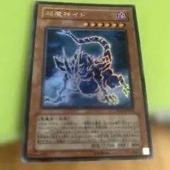 遊戯王「エメラルド・ドラゴン」2期 スーパー - メルカリ