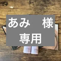 あみ　様　専用　プライマー２個のサムネイル