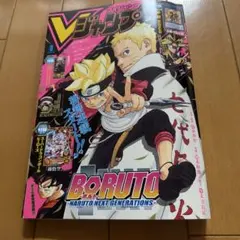 週刊少年ジャンプ2016年 32号 BORUTO ボルト - メルカリ