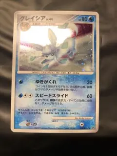 2026年最新】ポケモンカード グレイシアLV44の人気アイテム - メルカリ