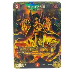 2025年最新】カンゴク入道の人気アイテム - メルカリ