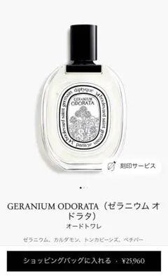 茜色 ドルメア Dorméa 香水 50ml - メルカリ