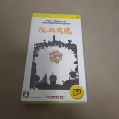 僕の私の塊魂 PSP the Best - メルカリ