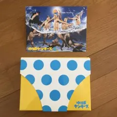 新同 水球ヤンキース 完全版 DVD-BOX 中島裕翔 山﨑賢人 - メルカリ