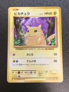 ピカチュウ classic ポケモンカード ピカチュウ PIKACHU PSA10 Classic クラシック 1枚の