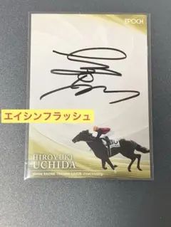 Meisterschaft エイインフラッシュ サイン入りカード Meisterschaft エイシンフラッシュ(SP) サイン入り 2025年最新