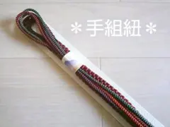 値下げ】正絹 帯締め⑤◾️手組み紐 和装小物◾️成人式 振袖 訪問着 小紋 紬