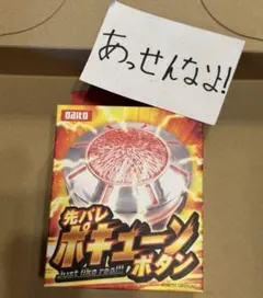 神*ら様 先バレポキューンボタン　大都 先バレポキューンボタン – DAITOGIKEN OFFICIAL SHOP