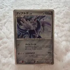 ポケモンカード ディアルガLv.69 映画公開記念 プロモ - メルカリ
