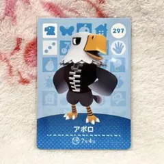 あつまれどうぶつの森 アポロ amiiboカード あつ森
