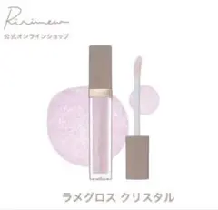 Ririmew LAME GLOSS クリスタル リップグロスのサムネイル
