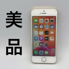 【美品】iPhone SE 64GBバッテリー83パーセントSIMフリー