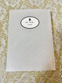 線は、僕を描く 砥上裕将 講談社文庫
