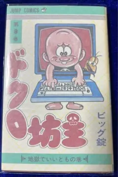 2025年最新】ドクロ坊主の人気アイテム - メルカリ