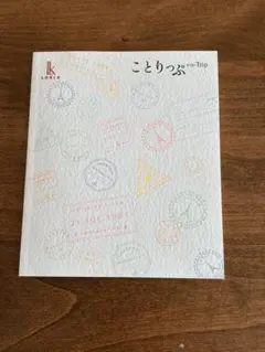 ノート　　LUKIA ことりっぷ