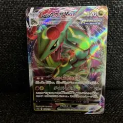ポケモンカード レックウザVMAX 英語版 - メルカリ