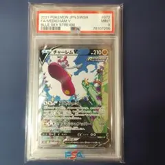 イーブイヒーローズ　蒼空ストリーム Evolving Skies イーブイヒーローズ＆蒼空ストリーム＆摩天