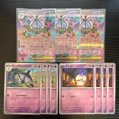メガシャンデラex RR 進化ライン　ヒトモシ　ランプラーのサムネイル