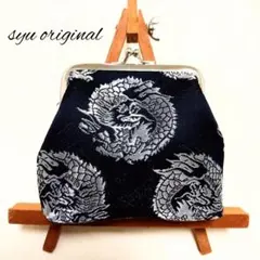 コインケース　coin purse wallet　『丸龍』銀襴生地　京都西陣織