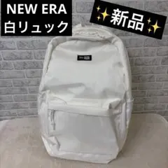 NEW ERA 白リュック 新品未使用のサムネイル