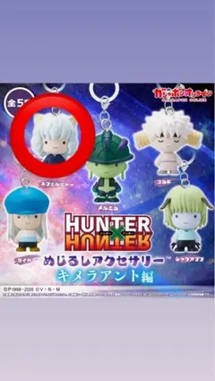 HUNTER×HUNTER キメラアント編 ガチャガチャ