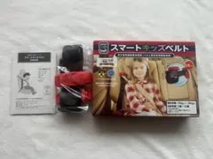 正規品　スマートキッズベルト 未使用　1本