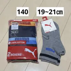 未使用 PUMA 140 ボクサー 靴下