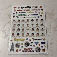 【未開封】なにわ男子カレンダー　特製シールセット