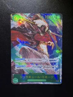 ワンピース　カード　ジュラキュール・ミホーク　シークレットパラレル