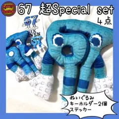 イタリアンブレインロット スティールザブレインロット 67 超スペシャルセット