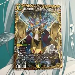 ムザルミブーゴ　金　トレジャー