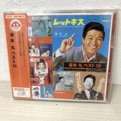 2026年最新】坂本九 シングル全集の人気アイテム - メルカリ