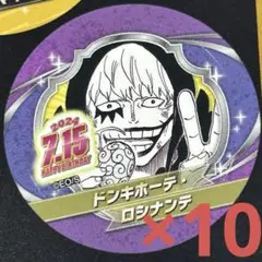 ONEPIECE コラソン 地球最強フェア ステッカー Amazon.co.jp: ONEPIECE ワンピース コラソン ステッカー 25周年