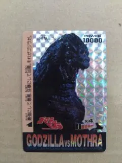 ゴジラvsモスラ カードダス 怪獣王ゴジラ