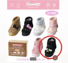 サンリオ シークレットミニブーツチャームA ばつ丸