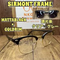 【光でレンズの色が変わる】サーモント 調光レンズ 伊達メガネ バイカーシェード