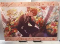 プロセカ クリアファイル Vol.12 東雲彰人