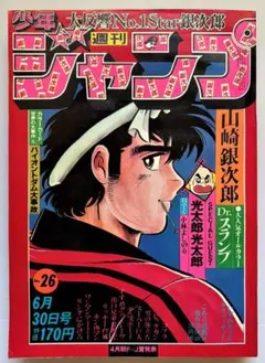 k*o様 昭和レトロ週刊少年ジャンプ 昭和57年1月18日発行 - メルカリ