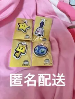 スーパーマリオパーティジャンボリー　キーホルダー　4種コンプ　セブンイレブン