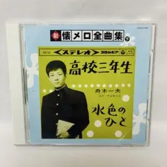 2026年最新】舟木一夫写真集の人気アイテム - メルカリ