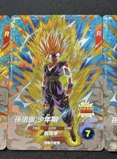 ドラゴンボールスーパーダイバーズ 孫悟飯 : 少年期 GDR SDV5-076