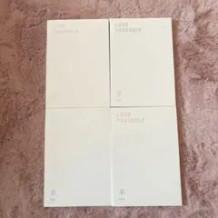 BTS LOVE YOURSELF 承 'Her' アルバム 4点セット