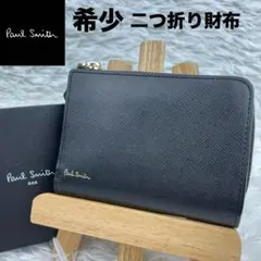激レア✨超極美品✨ポールスミス✨ジップストローグレイン✨二つ折り財布✨レザー✨黒