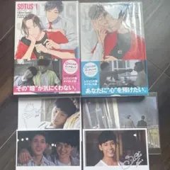 SOTUS 1.2巻セット　Bitter Sweet