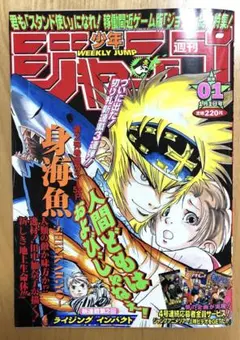 最終値下げ週刊少年ジャンプ 1991年21-22合併号'1986年26号'復刻版