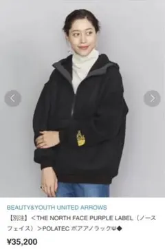 THE NORTH FACE PURPLE LABELボアブラック