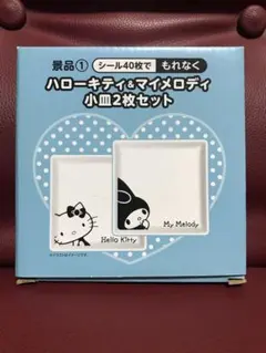 ハローキティ&マイメロディ　小皿2枚セット　ローソン　日本製