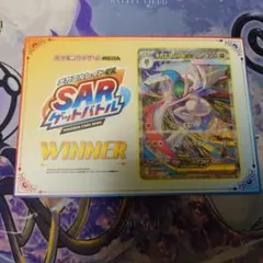 メガエルレイドex SAR ゲットバトル 勝利証明書 - メルカリ