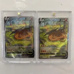 リザードンV SAR S12a VSTARユニバース 211/172 2枚セット