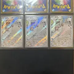 ポケモンカード ヤドン AR 10枚セット 082/078 Slowpoke - メルカリ